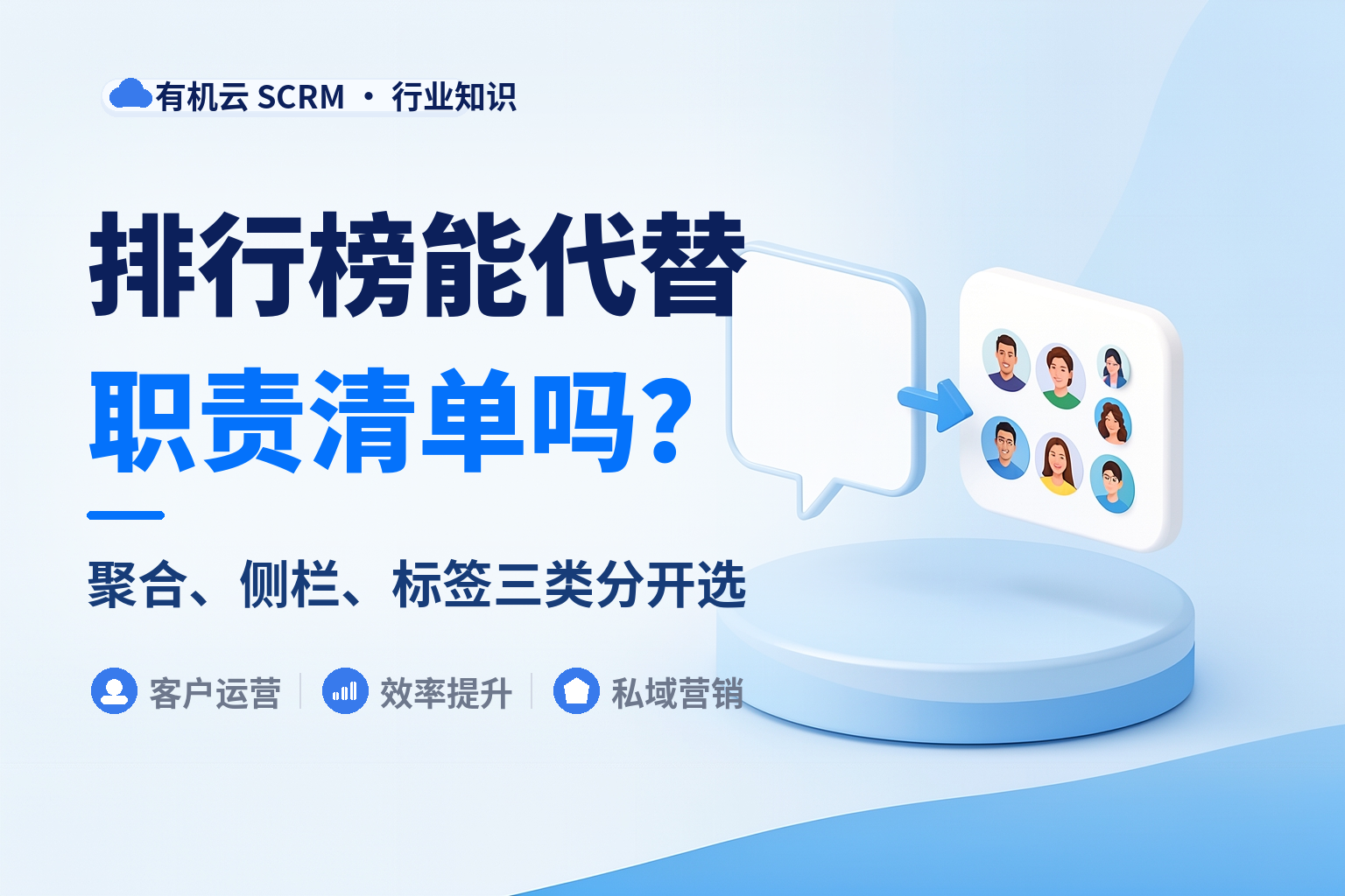 企业微信助手软件排行之外，更该先分清哪三类助手 配图